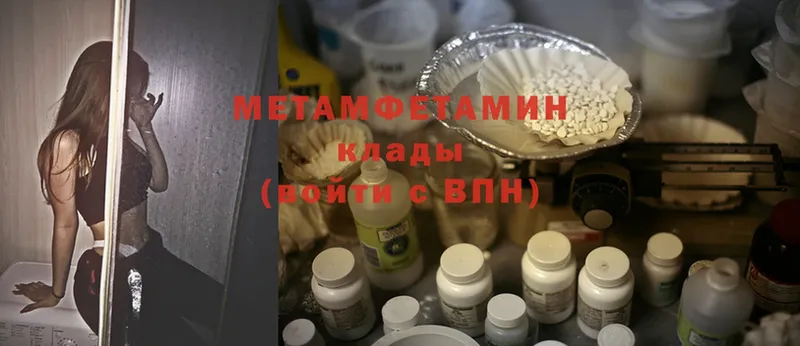 Метамфетамин Methamphetamine  МЕГА tor  Нижняя Тура  дарнет шоп 